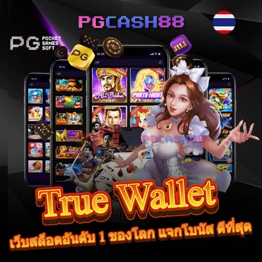 เข้าสู่ระบบ 168