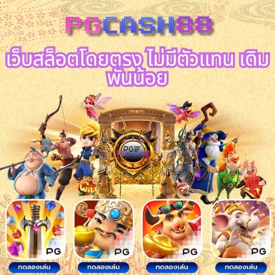 เข้าสู่ระบบ 168